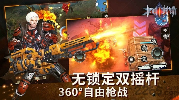 果盘末日封锁手游的图册