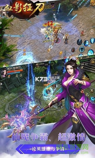 血影狂刀mu游戏的图册