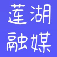 莲湖融媒客户端