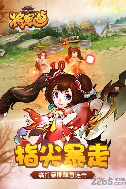 将军道官方版的图册