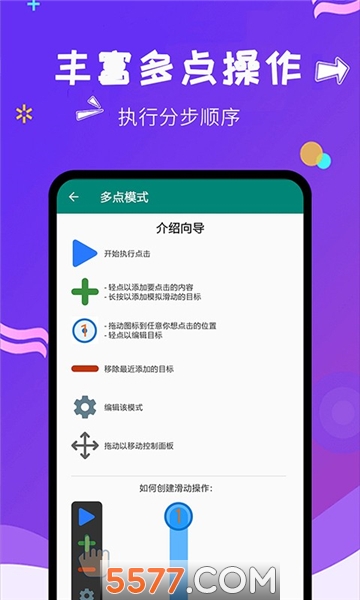 闪电自动点击软件的图册