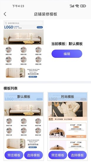 环宏商家版的图册