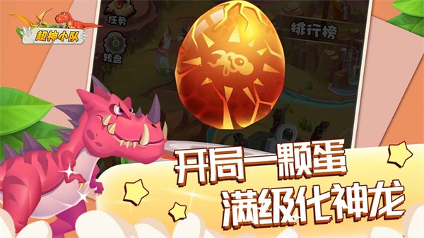 超神小队最新版的图册