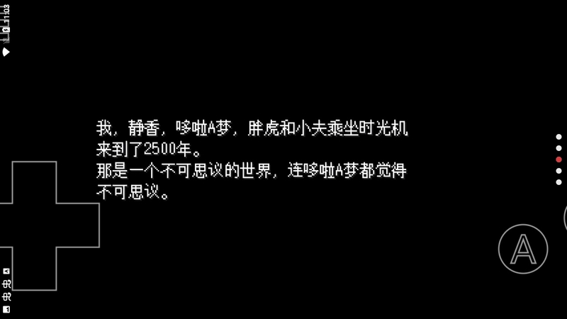 野比大雄的死亡空间手机版的图册