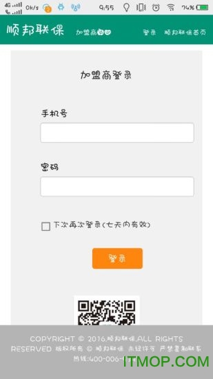 顺邦联保客户端的图册