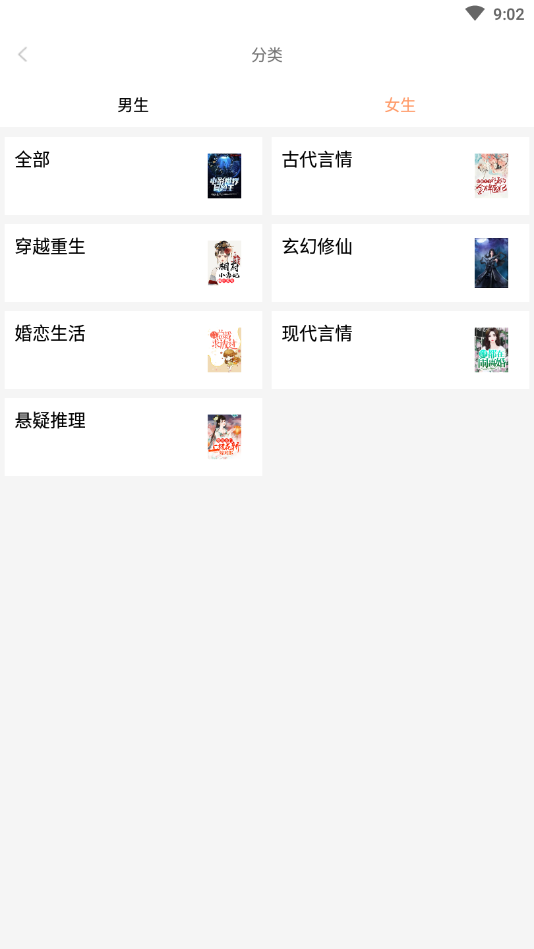 红猫小说红包版的图册