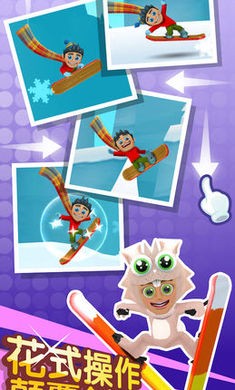 滑雪大冒险2免广告的图册