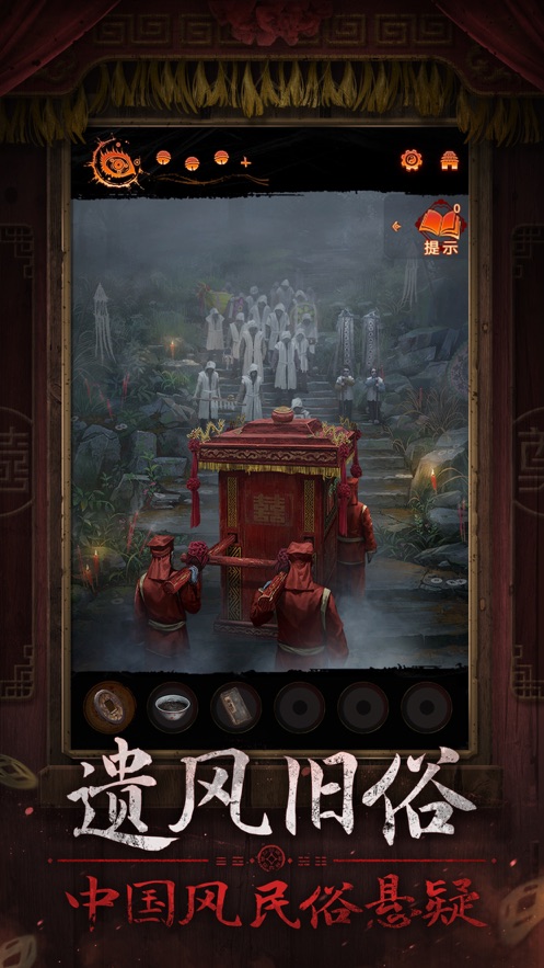 纸嫁衣7卿不负的图册