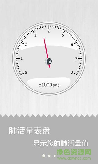 全民测肺活量的图册