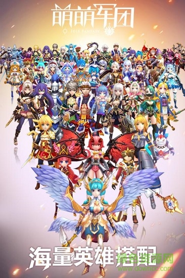 萌萌军团taptap最新版的图册