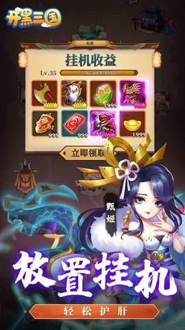 军师别浪游戏的图册