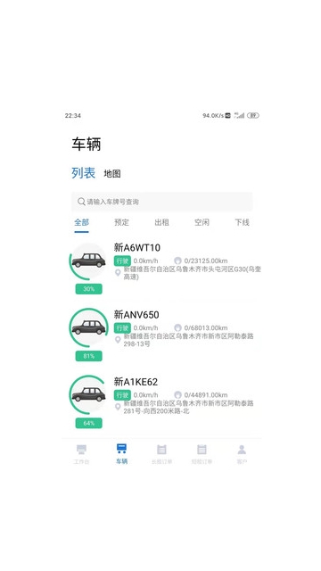 佳友租车运营端的图册