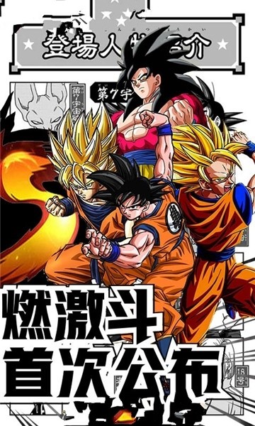 漫威vs龙珠的图册