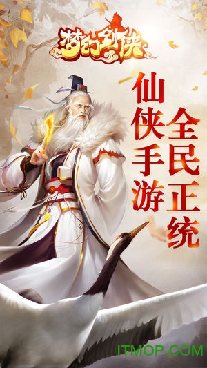 梦幻剑侠手游的图册