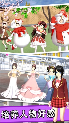 樱花校园高校生活的图册