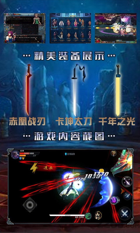 地下城超爆版的图册