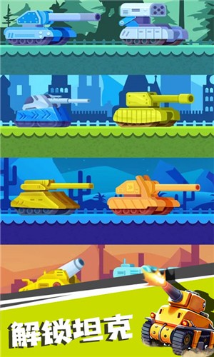 坦克消砖块的图册