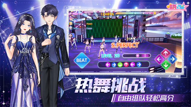 唱舞全明星官方版的图册