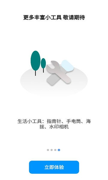 乐源健康软件的图册