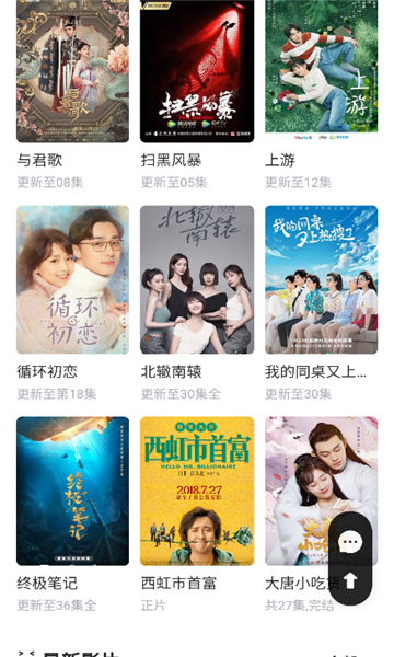 天鹅视频去广告版的图册