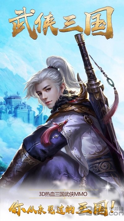 武侠三国单机版的图册