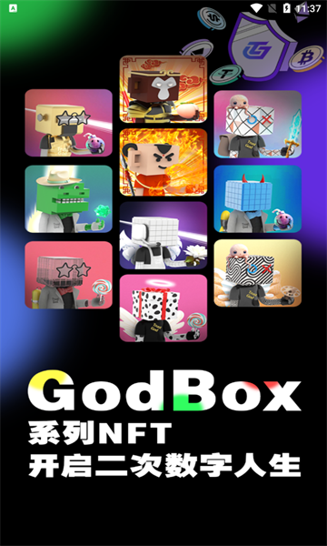 TrustGod数藏的图册