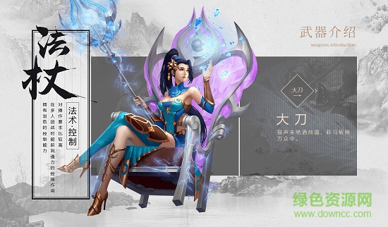 乱世战神手游的图册