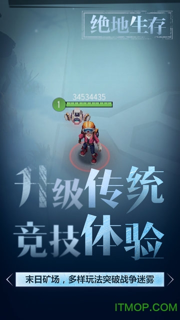 迷雾求生手游华为版的图册