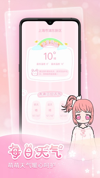 天天装扮少女手账日记的图册