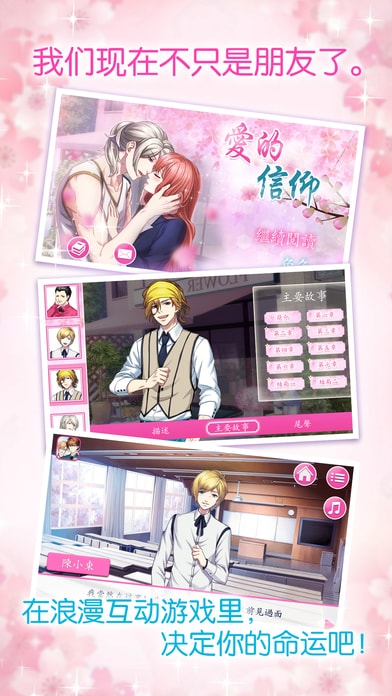 魔法男友汉化破解版的图册