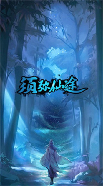 须弥仙途的图册