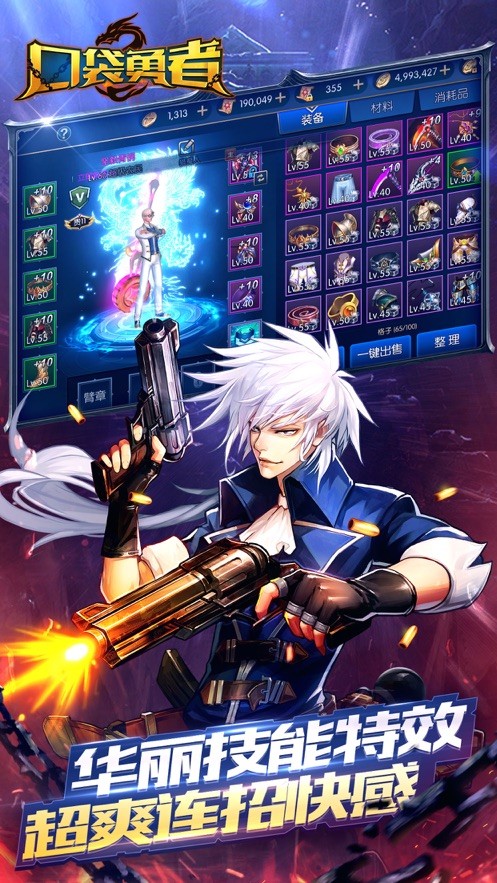 口袋勇者激战团本的图册