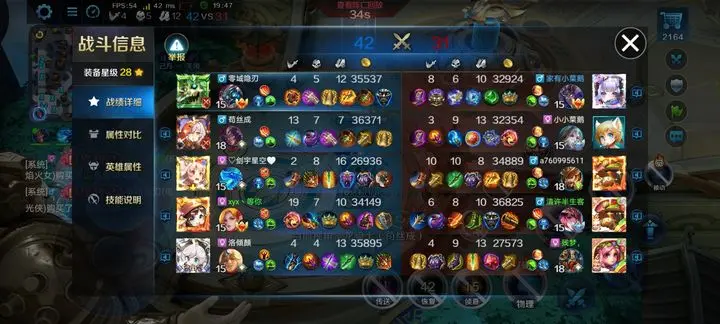 英魂之刃应用宝版本的图册