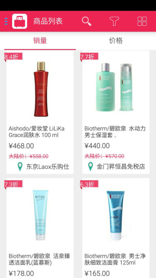 帮我带(手机购物)的图册