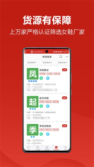 开山网app的图册