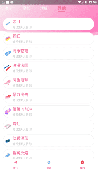 繁华美化包vip版的图册