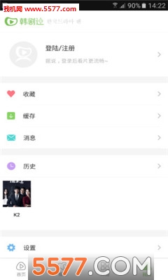 韩剧迷官方版的图册