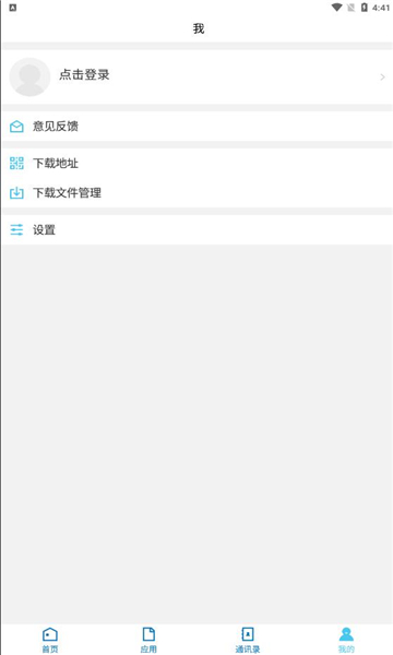 智慧景院安卓版的图册