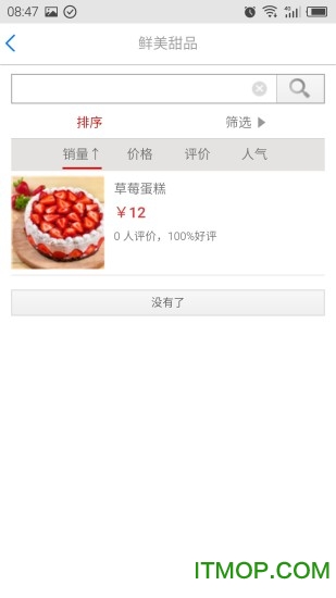 新鲜12小时手机版的图册