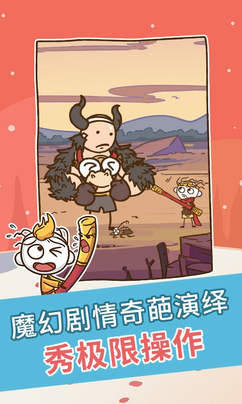 史上最坑爹的游戏完整版的图册