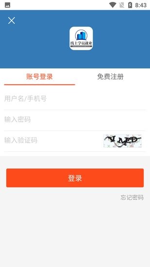 线上学员就业指导系统软件的图册