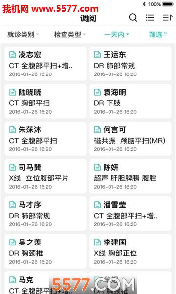 全网云医助安卓版的图册