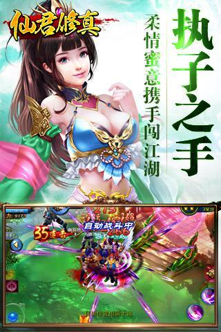 仙君修真手游的图册