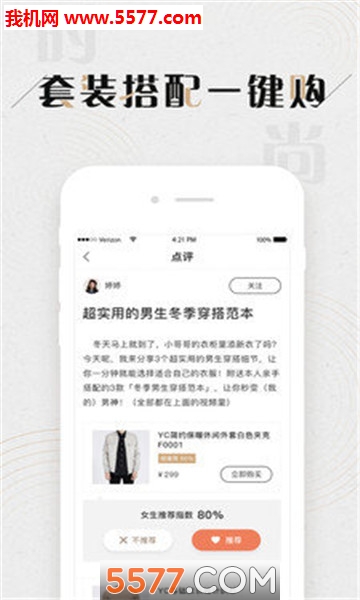 野兽先生安卓版的图册