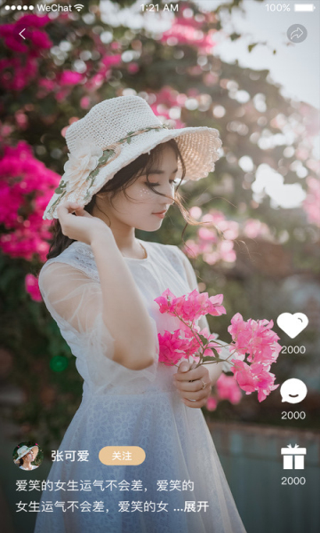 青年视频交友安卓版的图册