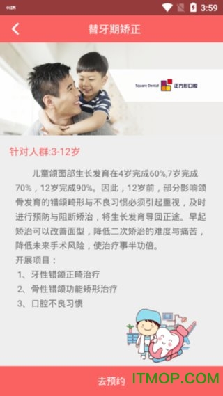 正方形口腔的图册