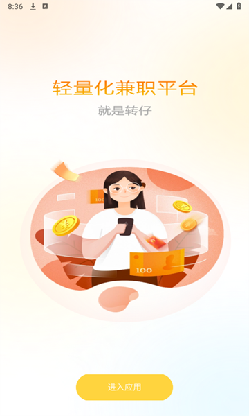 转仔官方版的图册