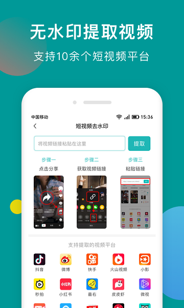 一键去水印助手app的图册