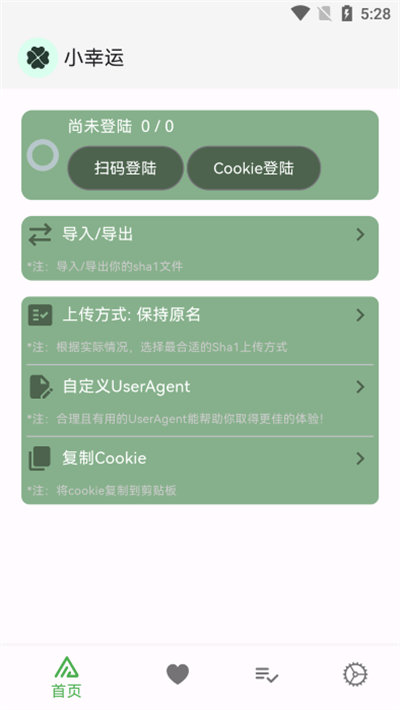 115小幸运app的图册