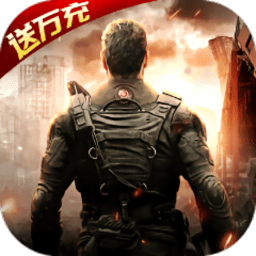 生化危城手游送万充版